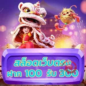 สล็อต web168